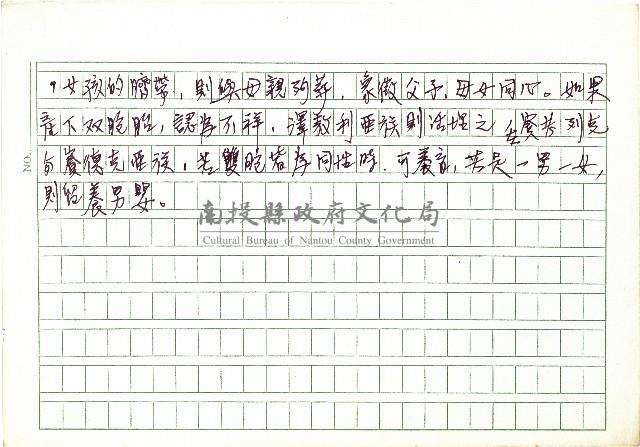 生命禮俗（一）(部件一)藏品圖，第2張