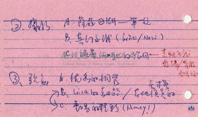音樂片-課綱(備忘卡)藏品圖，第2張