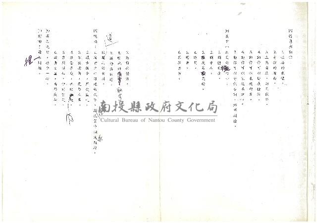 談編劇藏品圖，第2張