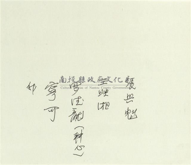 徐秉鉞與張興魁等人合照藏品圖，第2張