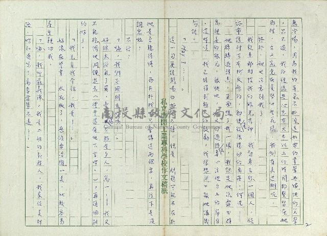 一場愛情一場夢藏品圖，第2張