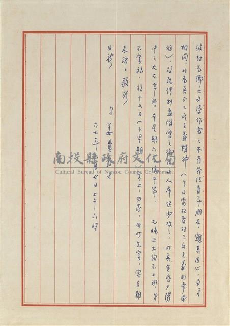 姜貴寄(內文)藏品圖，第2張