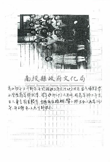 高山初子與川野花子於昭和三年…(手稿)藏品圖，第2張