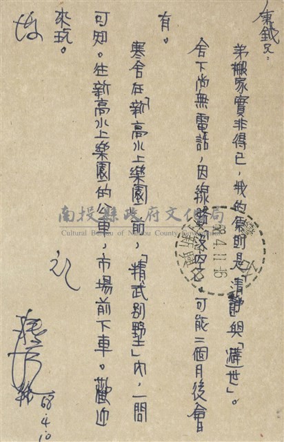 盧騰芳寄(內文)藏品圖，第2張