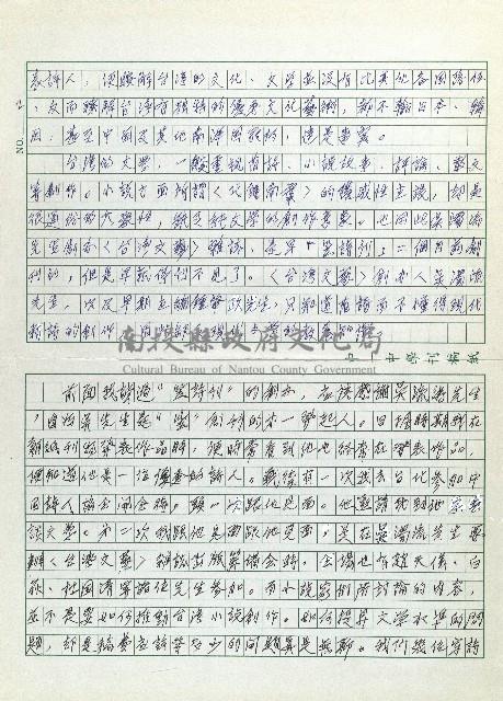 笠詩刊回憶藏品圖，第2張