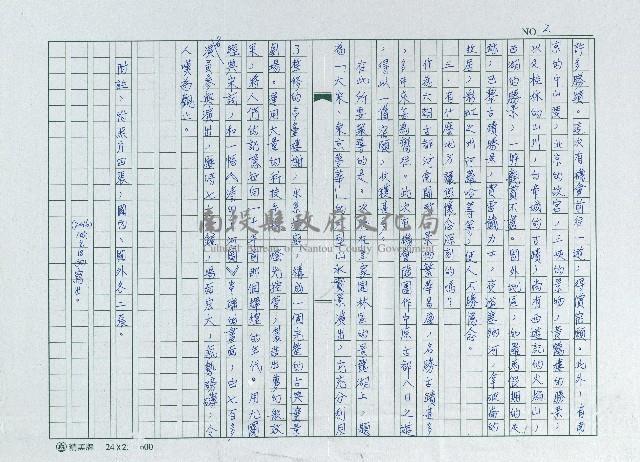 柴扉答覆下面三個問題藏品圖，第2張
