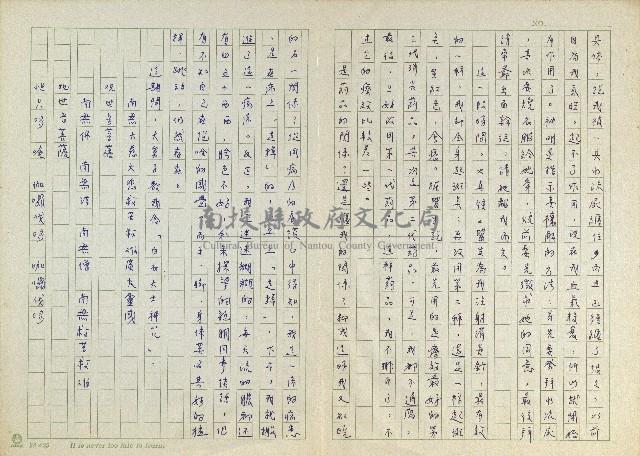 是誰治好我的？藏品圖，第2張