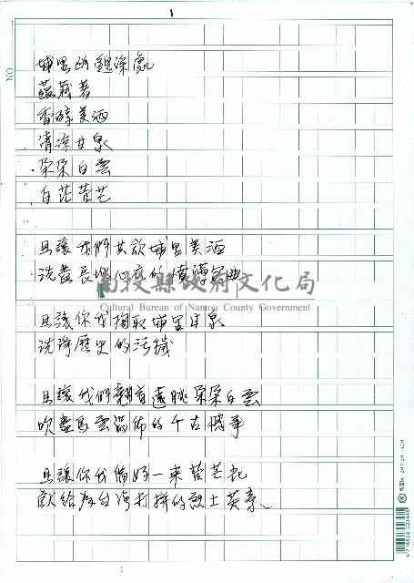 烏牛欄的菅芒藏品圖，第2張