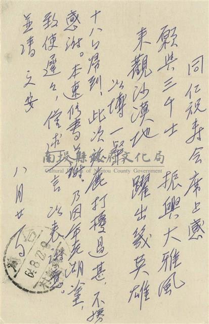 吳濁流寄藏品圖，第2張