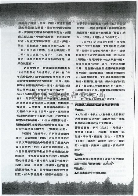 凡走過必留下痕跡藏品圖，第2張
