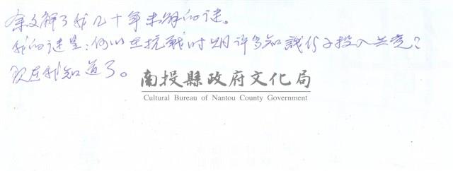 剪貼簿藏品圖，第2張