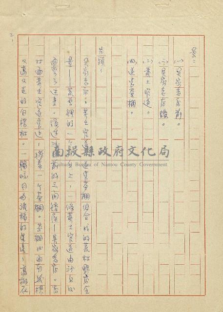 吳家老店藏品圖，第2張