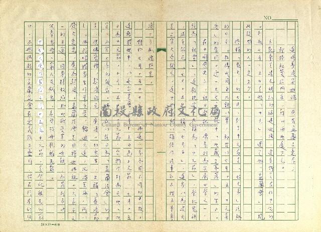 第二十章 中元詩情藏品圖，第2張