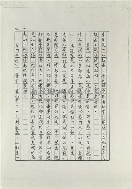 徐秉鉞的「二叔」藏品圖，第2張