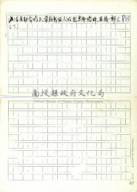 事件發生初期…藏品圖，第2張