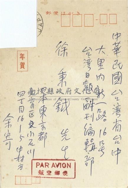 余阿勳寄(內文)藏品圖，第2張