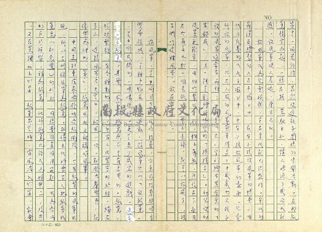 第十一章 清明放風箏藏品圖，第2張