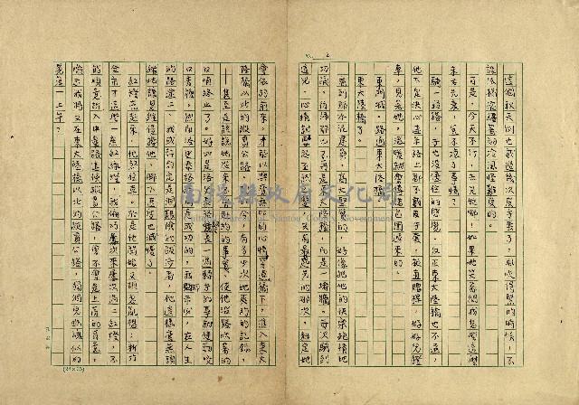 東大陸橋以北的縱貫公路藏品圖，第2張