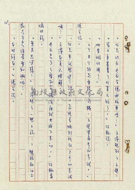 浴在陽光裡藏品圖，第102張