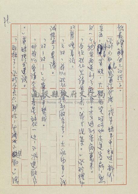 網藏品圖，第102張