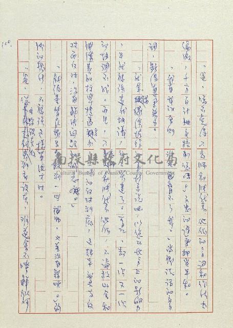 貓羅溪畔藏品圖，第102張