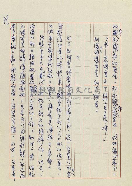 孽藏品圖，第102張