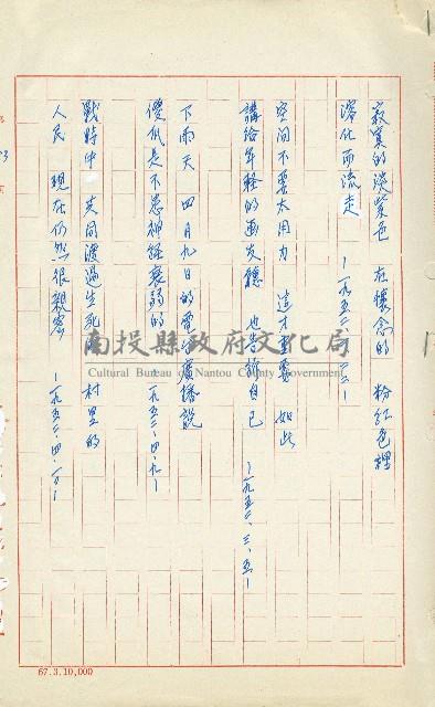 何德來 《我的路》藏品圖，第102張