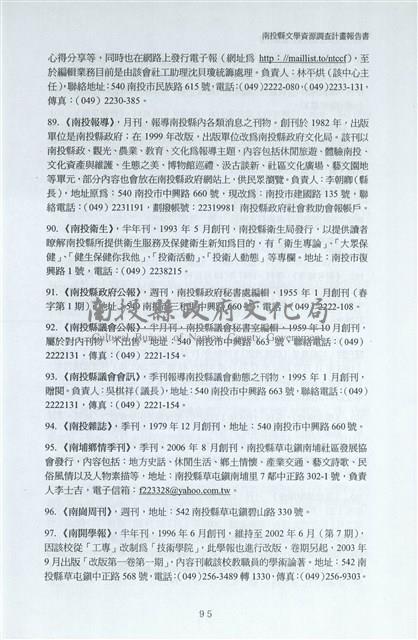 剪貼簿藏品圖，第102張