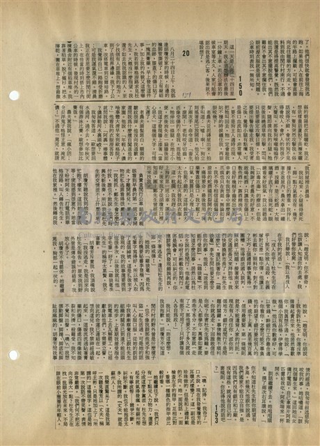 資料剪貼簿藏品圖，第42張