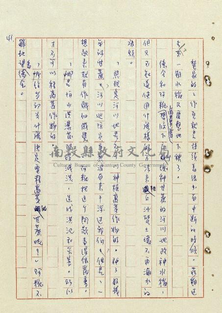 浴在陽光裡藏品圖，第42張