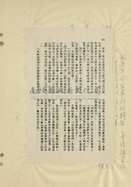 那一串日子好長藏品圖，第42張