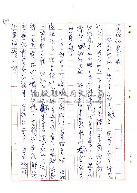 來找二舅的人藏品圖，第42張