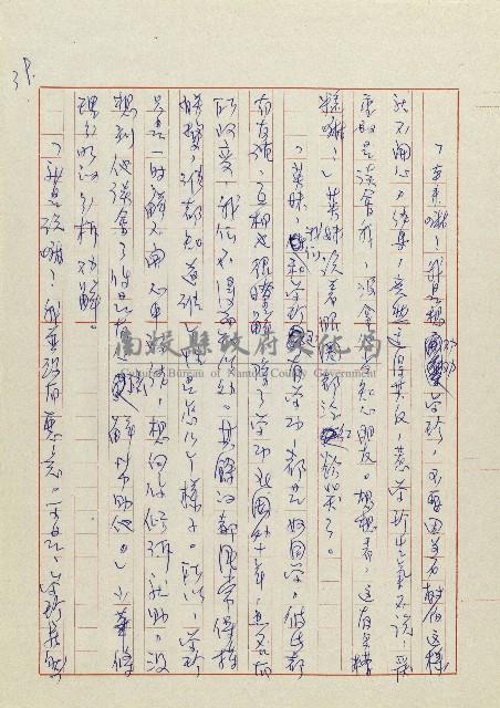 網藏品圖，第42張