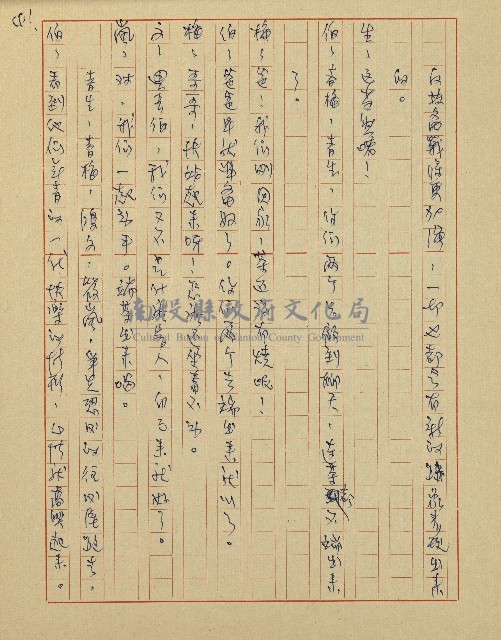 綠野春濃(廣播劇)藏品圖，第42張