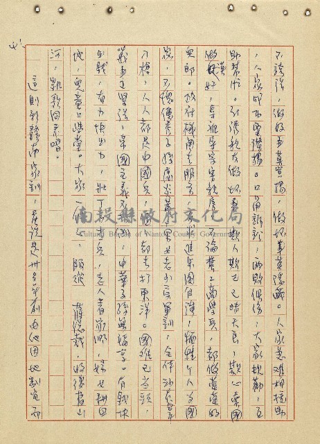 航向光明的前程藏品圖，第42張