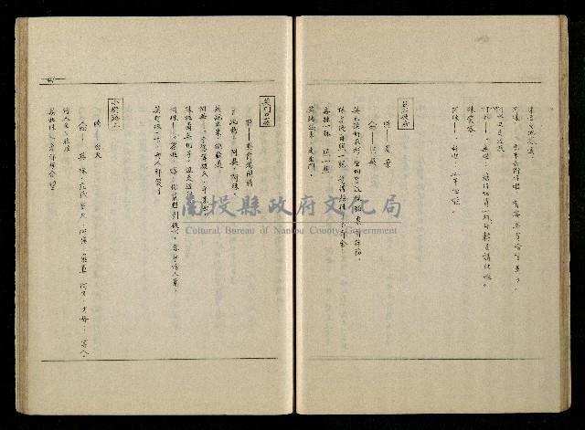 「生死門」劇本(含分鏡、音響)藏品圖，第42張