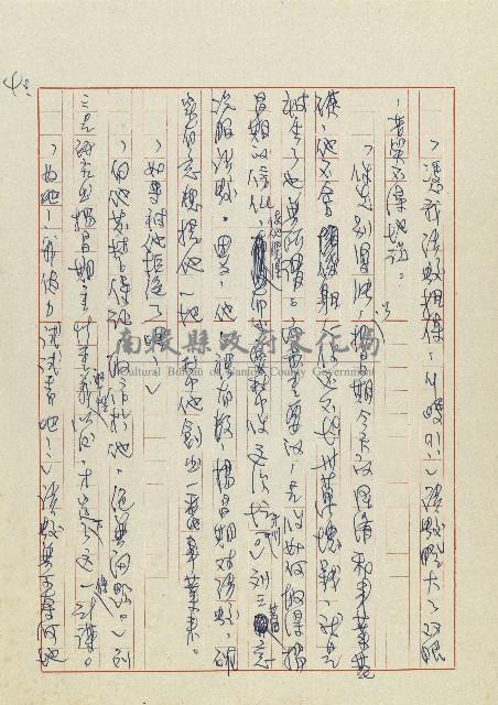 孽藏品圖，第42張