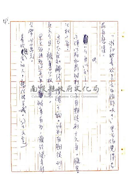 蜚短流長藏品圖，第42張