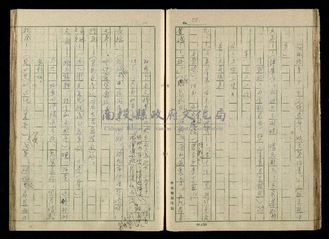 「再世姻緣」劇本(原本)藏品圖，第42張