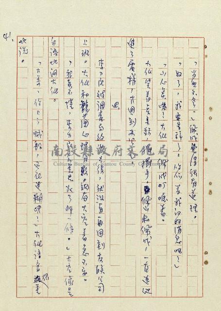 恍然大悟藏品圖，第42張