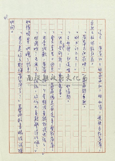 婚前婚後藏品圖，第42張