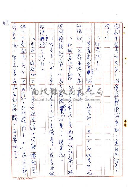 危莊浩劫藏品圖，第42張