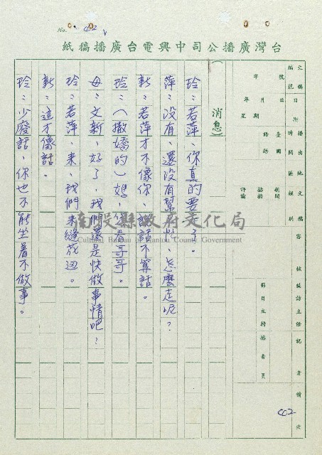 萬眾歡騰藏品圖，第42張