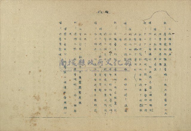 「邱妄舍」劇本藏品圖，第42張