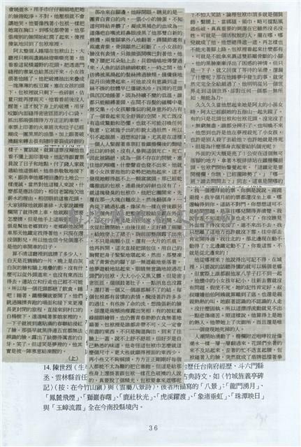 剪貼簿藏品圖，第42張