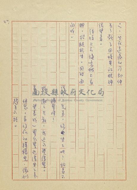 吳家老店藏品圖，第42張