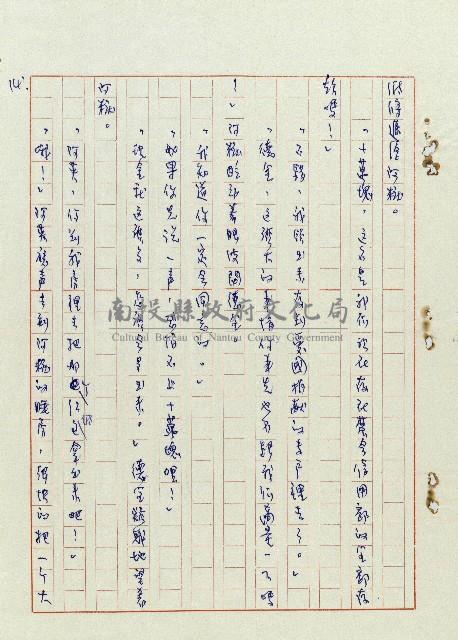 浴在陽光裡藏品圖，第142張