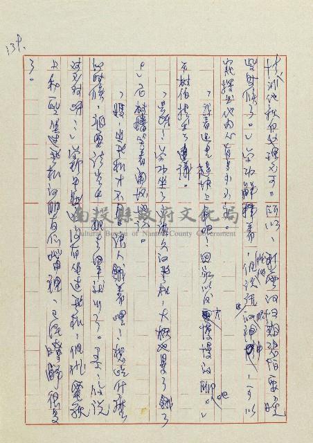 網藏品圖，第142張