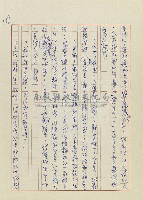 孽藏品圖，第142張