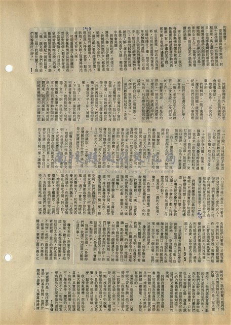 資料剪貼簿藏品圖，第52張
